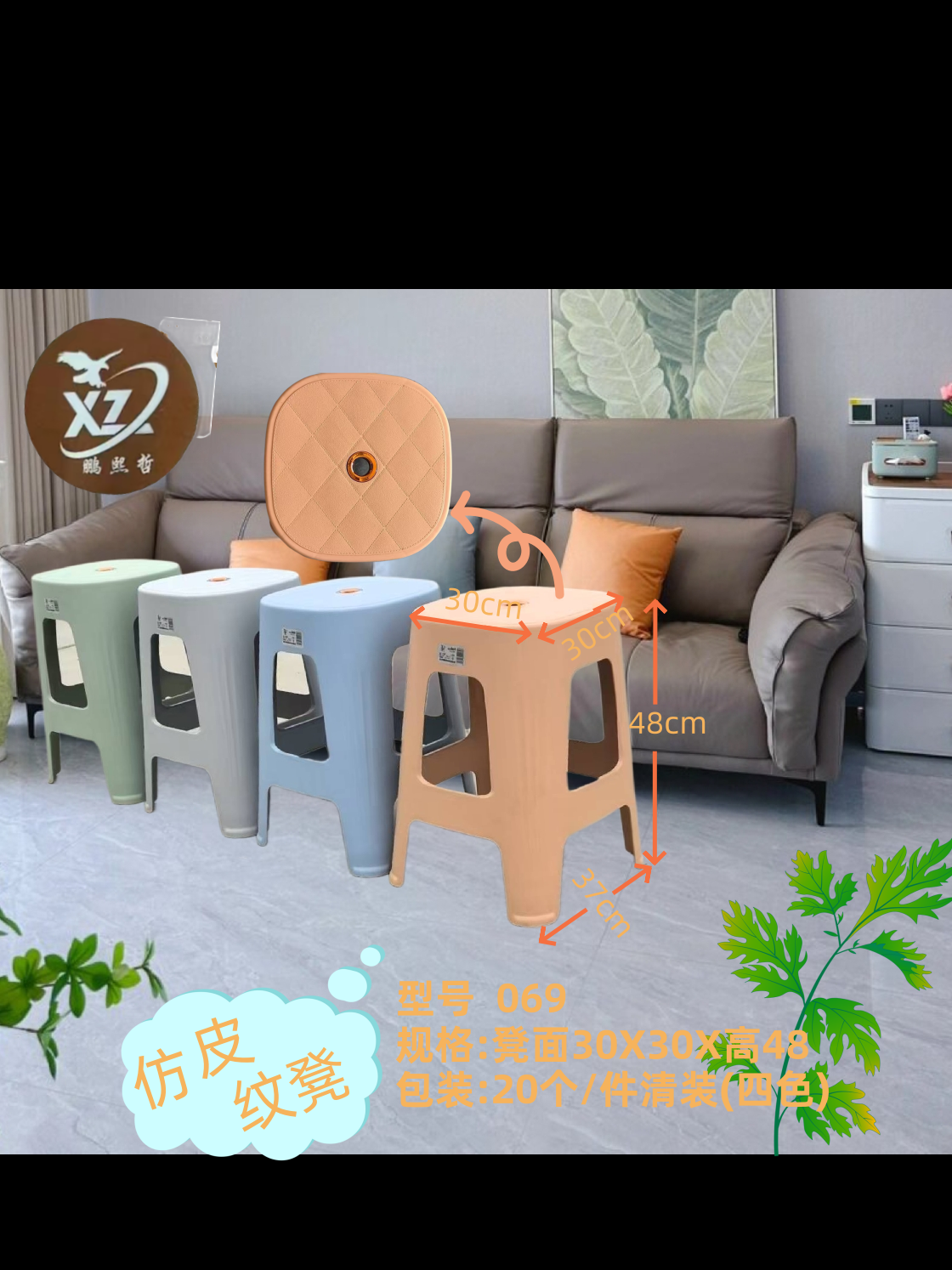 069仿皮纹高凳